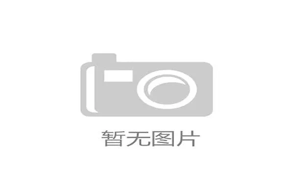 山东泰山外线的压迫成功化解对手反扑